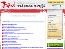 Tablet Screenshot of chiba-tour.jp